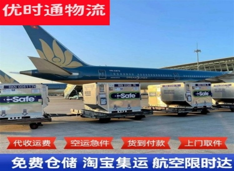 门头沟到加拿大物流专线-门头沟到加拿大空运公司